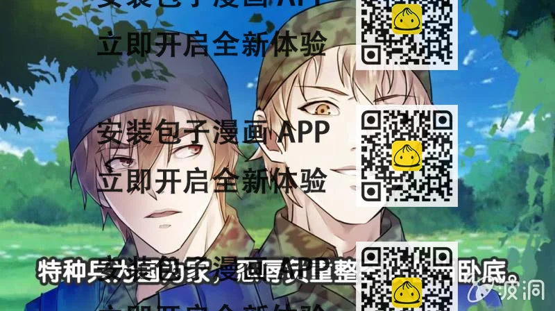 《兵魂》大战在即（下） 第2页