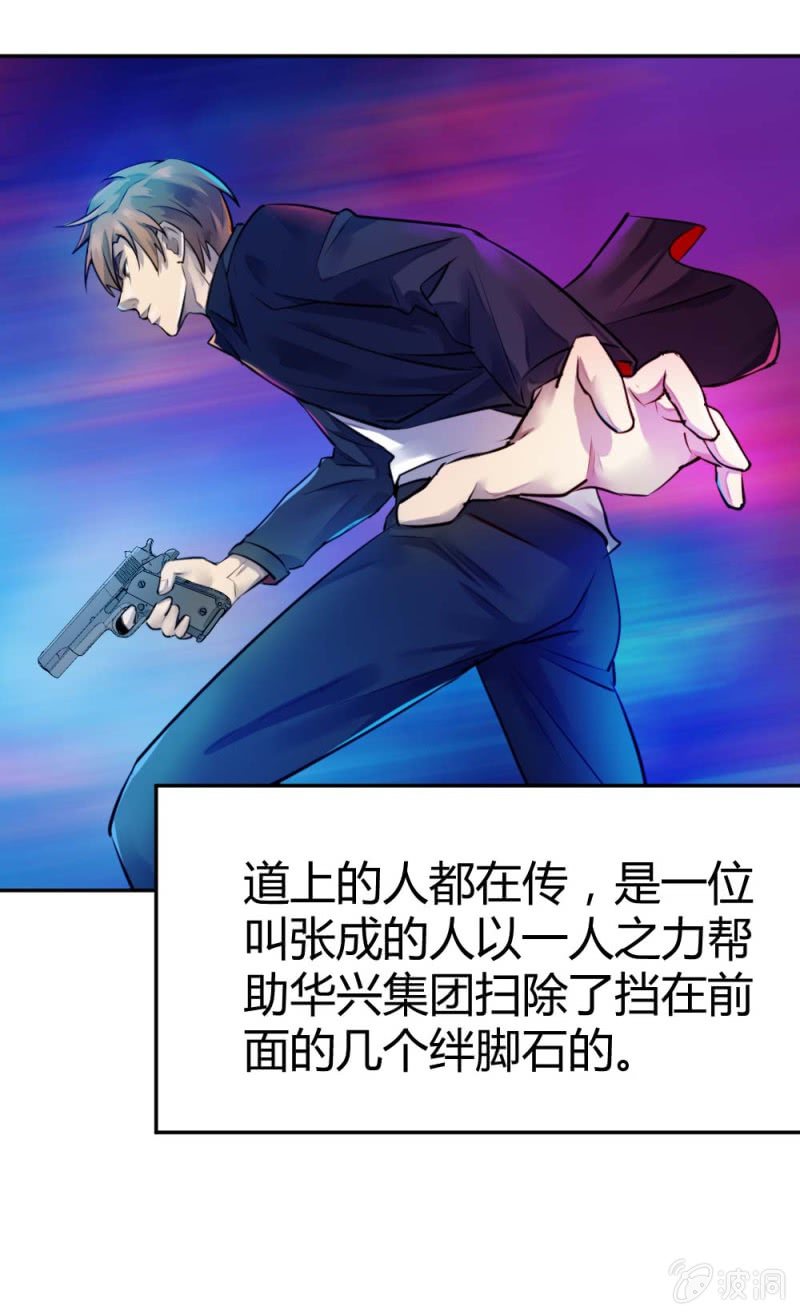 《兵魂》大战在即（下） 第30页