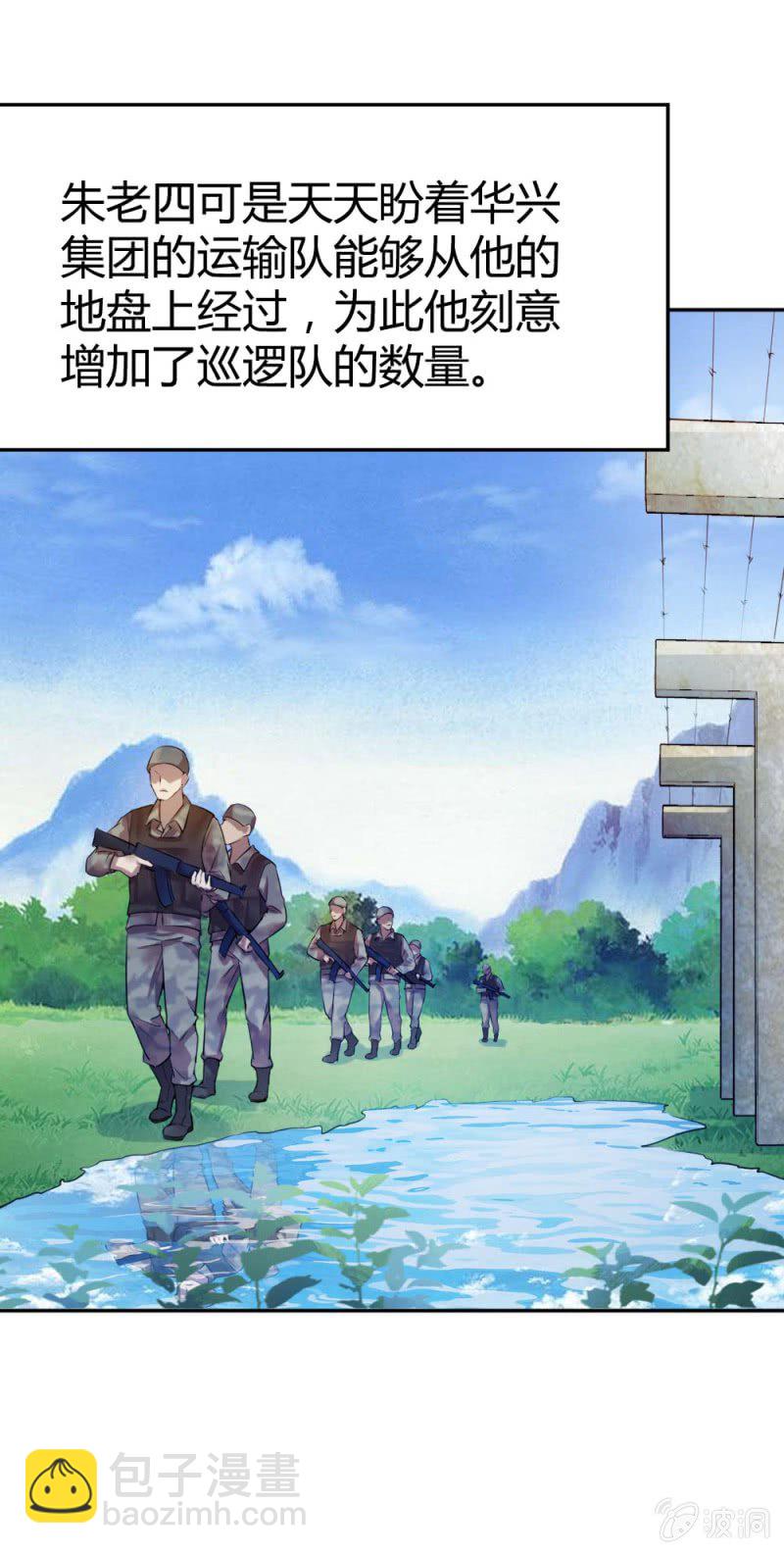 《兵魂》大战在即（下） 第32页