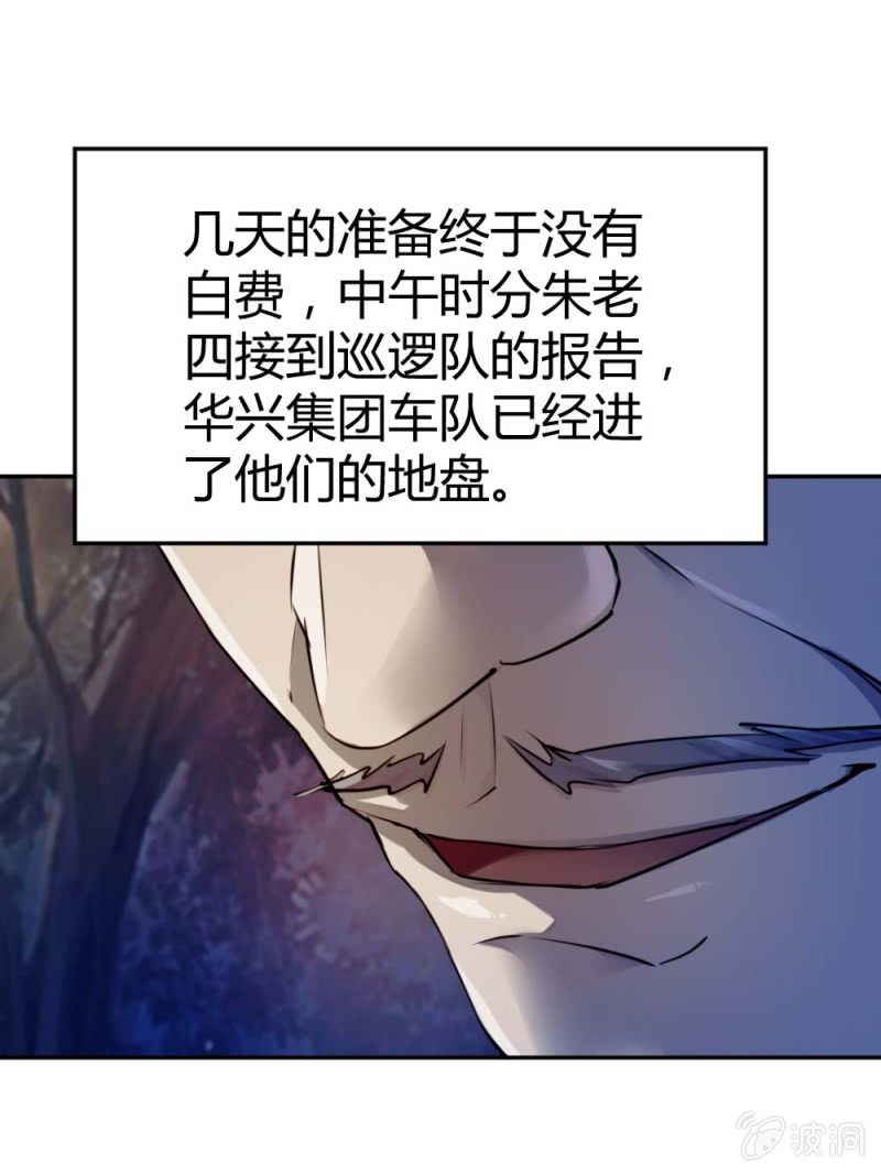 《兵魂》大战在即（下） 第33页