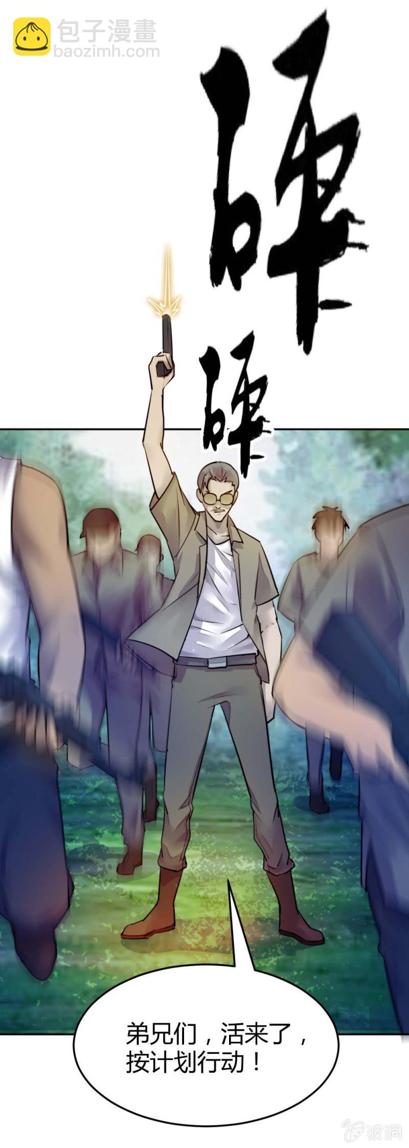《兵魂》大战在即（下） 第34页
