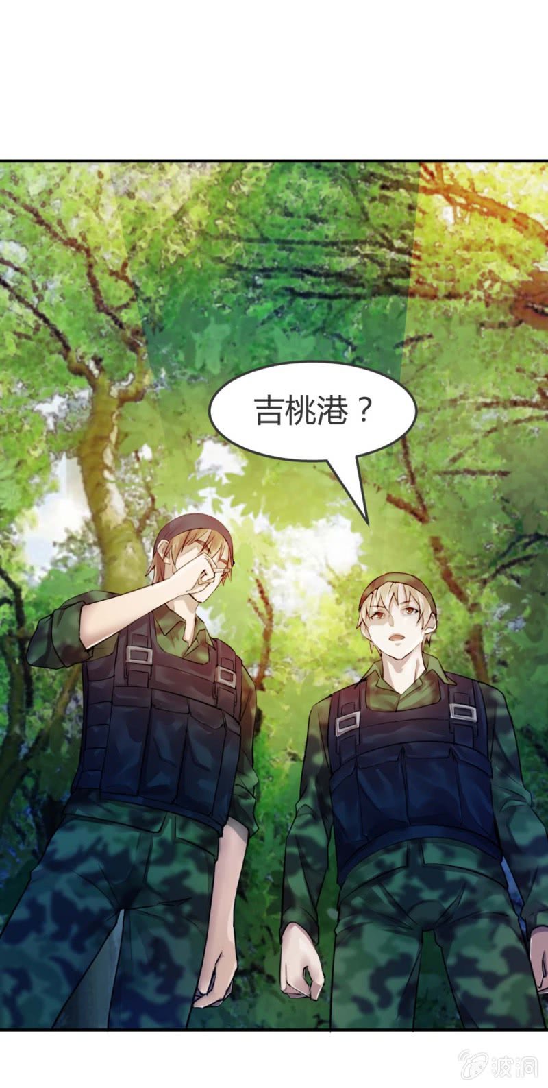 《兵魂》大战在即（下） 第3页