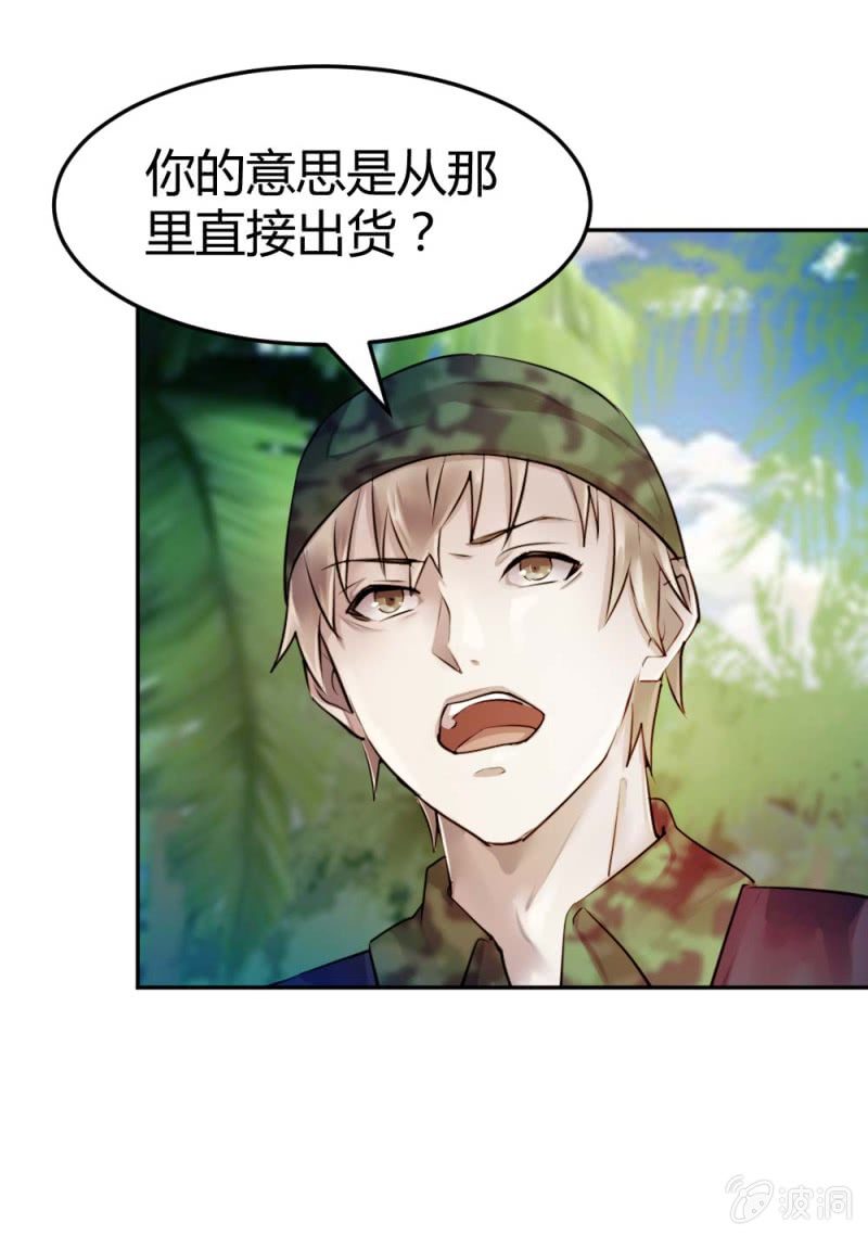 《兵魂》大战在即（下） 第4页