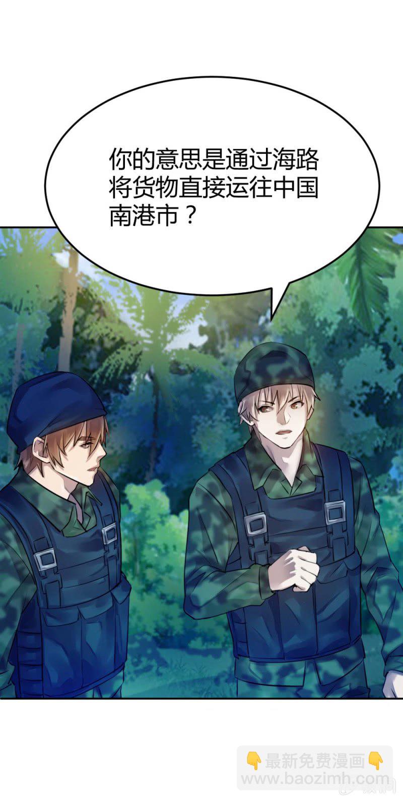 《兵魂》大战在即（下） 第6页