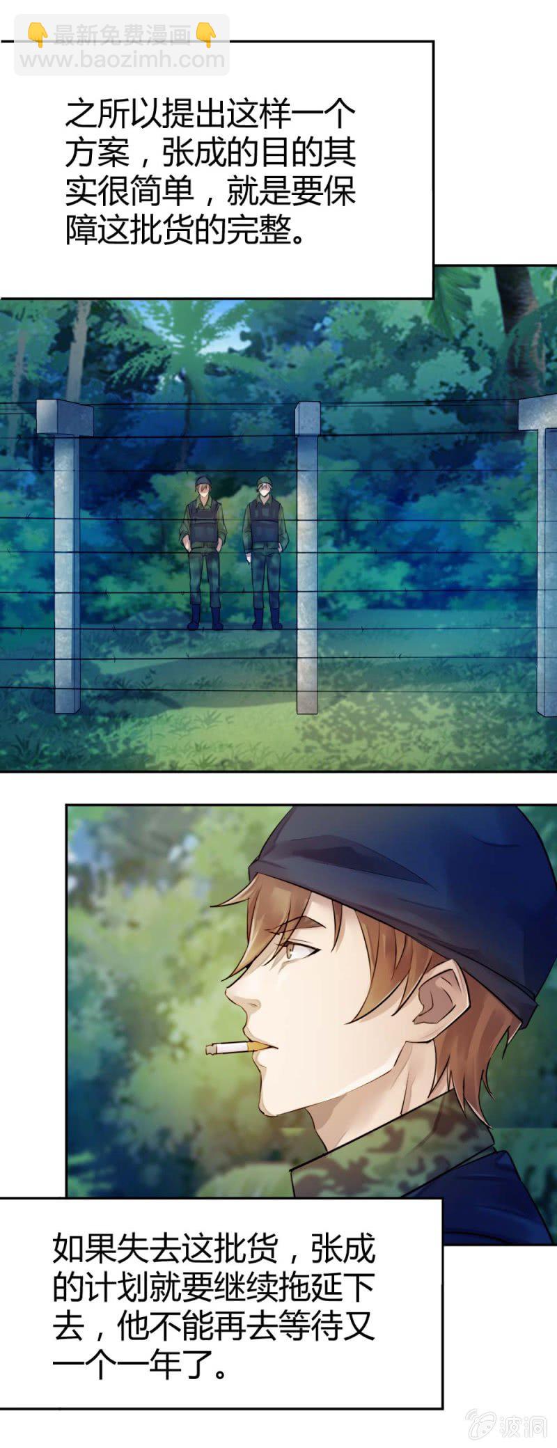 《兵魂》大战在即（下） 第8页