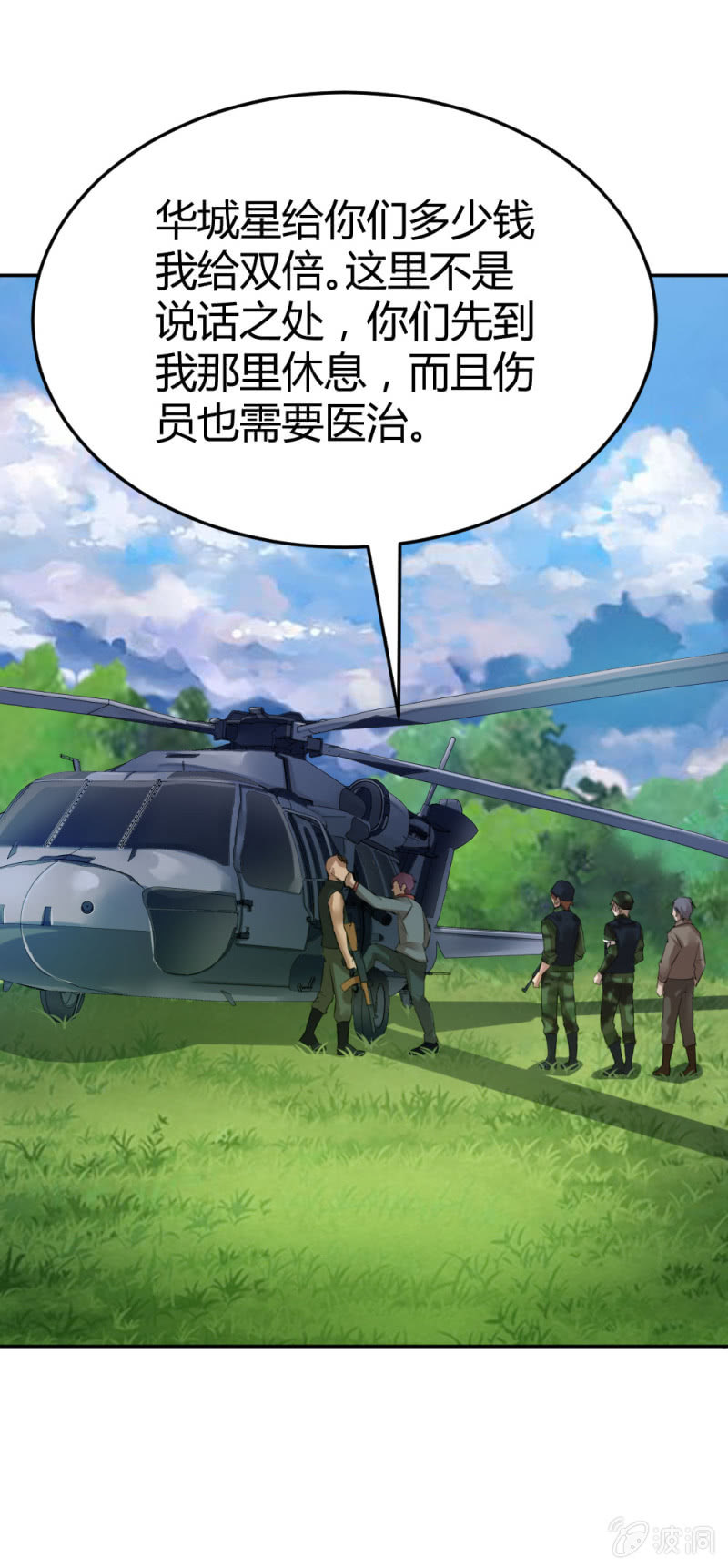 《兵魂》张成的背景 第17页