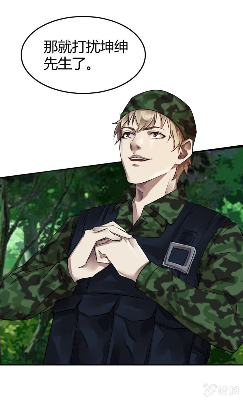 《兵魂》张成的背景 第18页