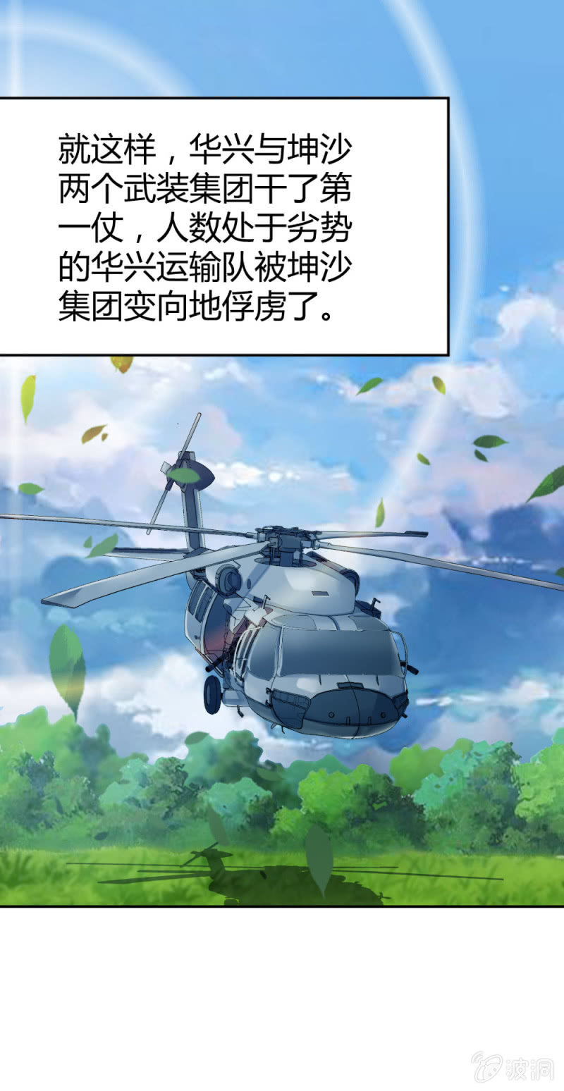 《兵魂》张成的背景 第19页