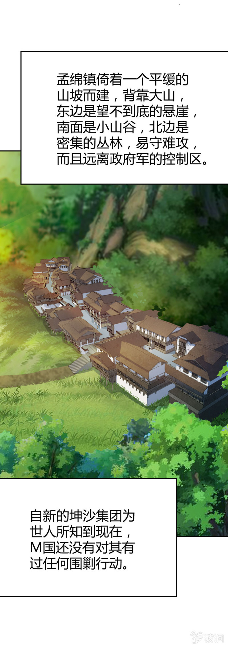 《兵魂》张成的背景 第21页