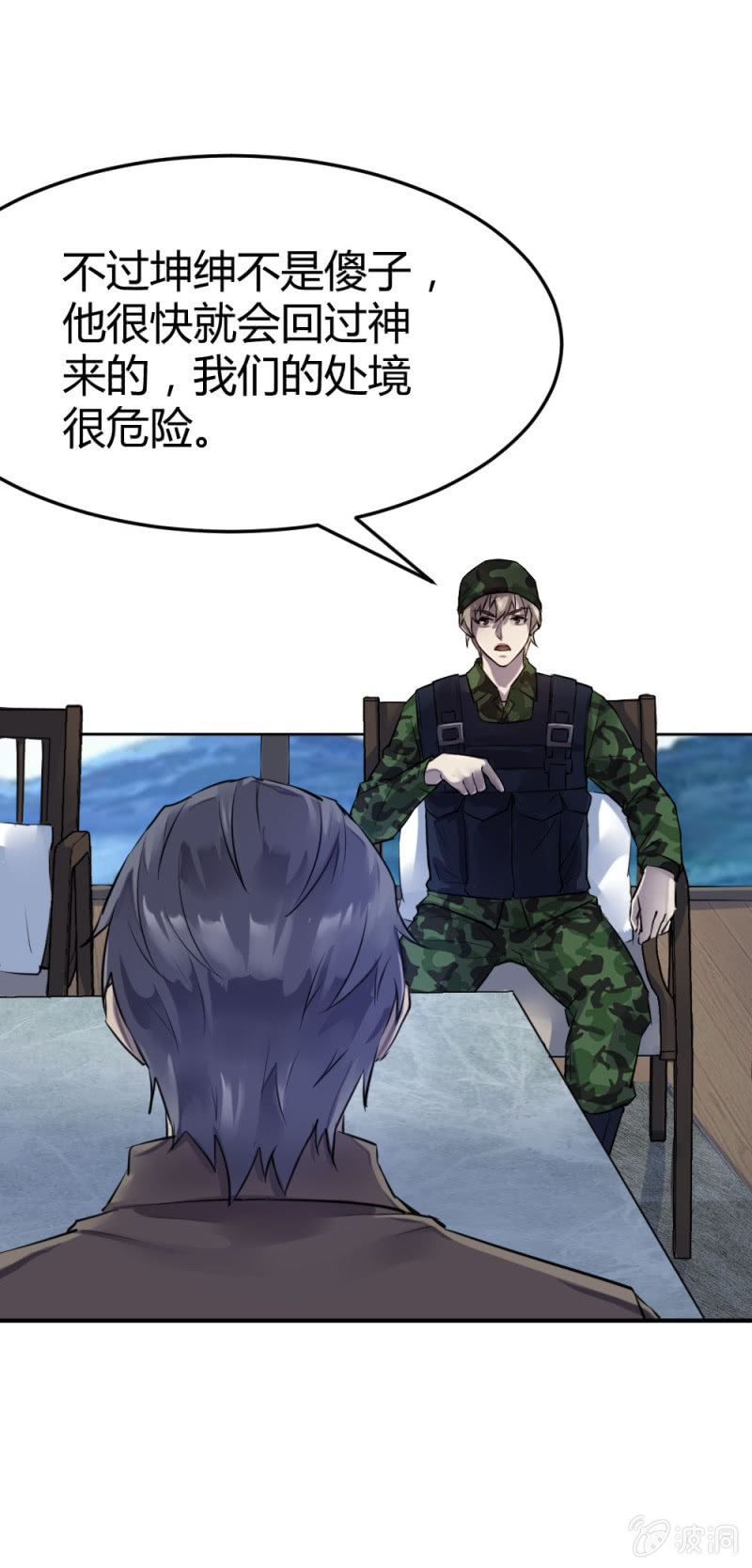 《兵魂》张成的背景 第27页