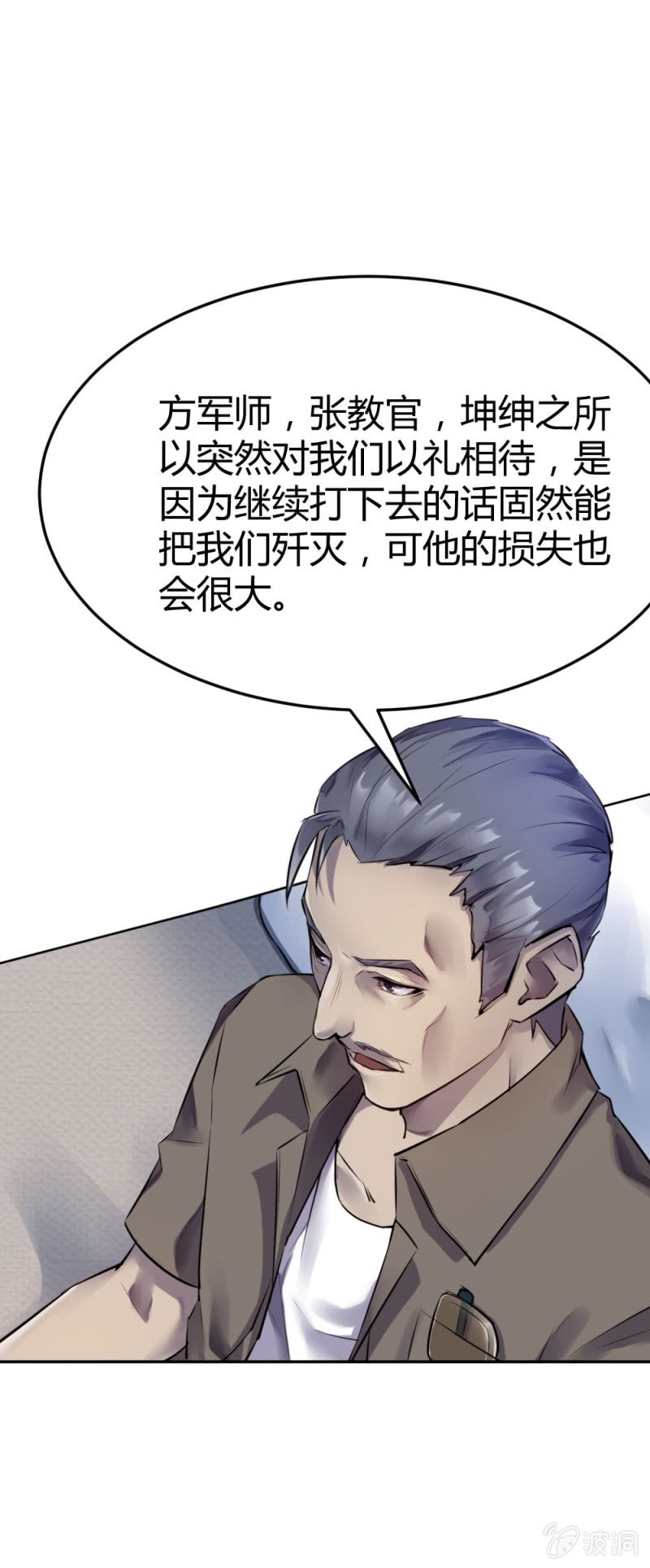 《兵魂》张成的背景 第28页