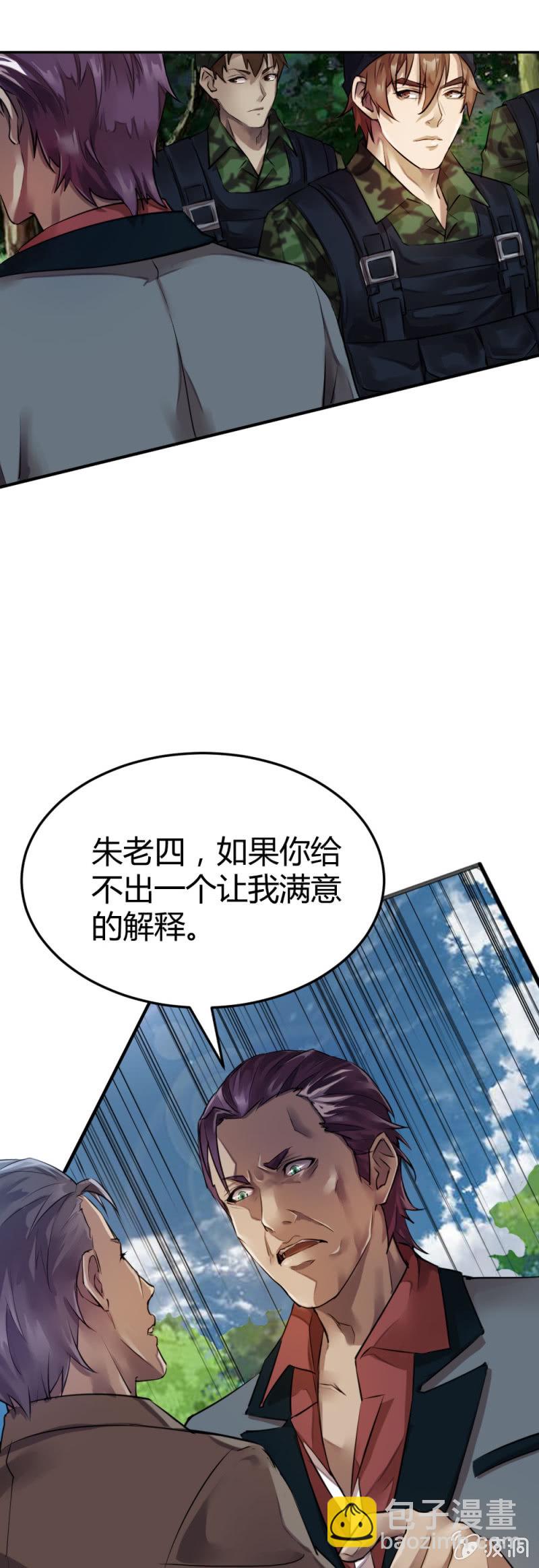 《兵魂》张成的背景 第9页