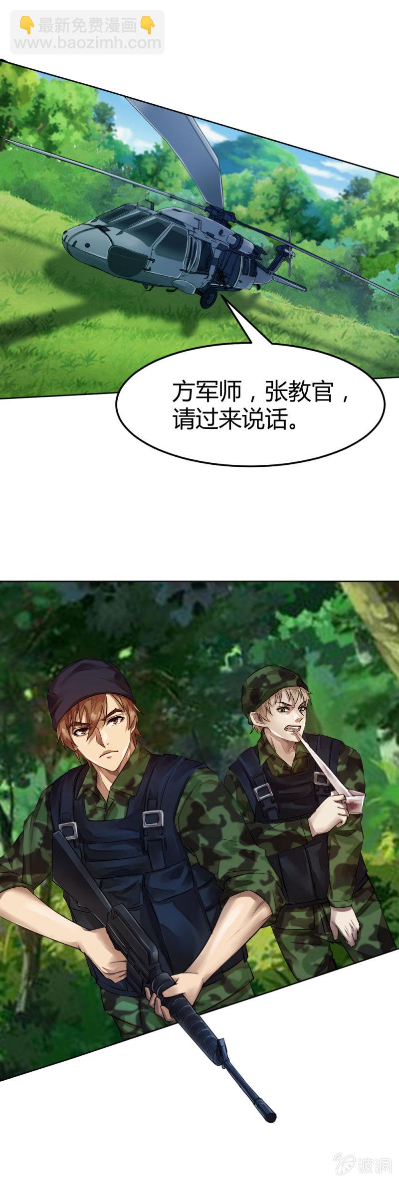 《兵魂》坤沙的私生子 第12页