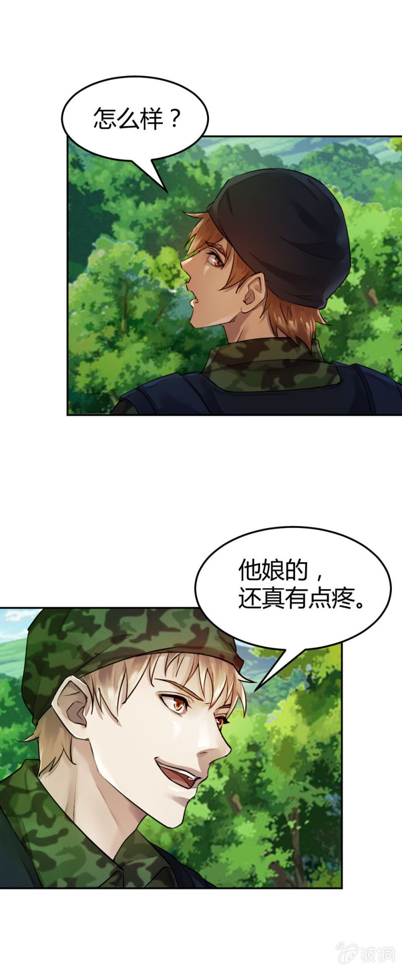 《兵魂》坤沙的私生子 第14页