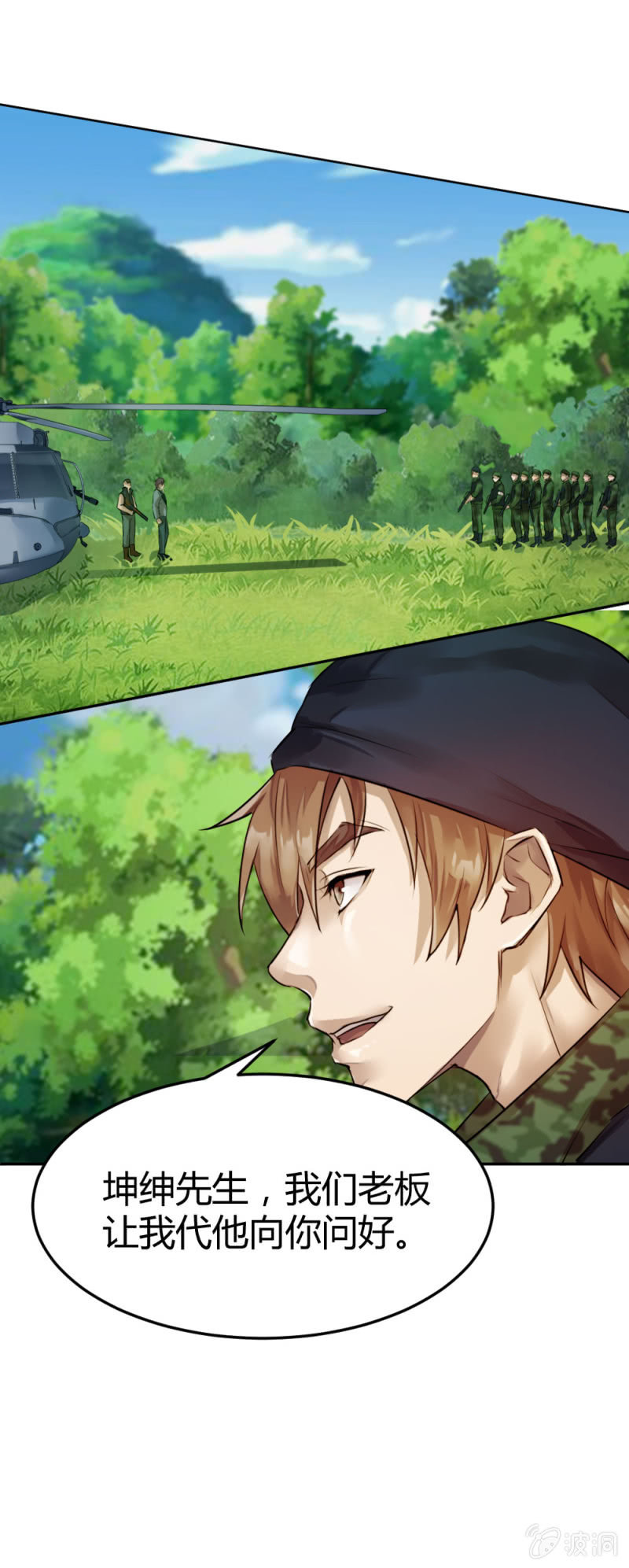 《兵魂》坤沙的私生子 第18页