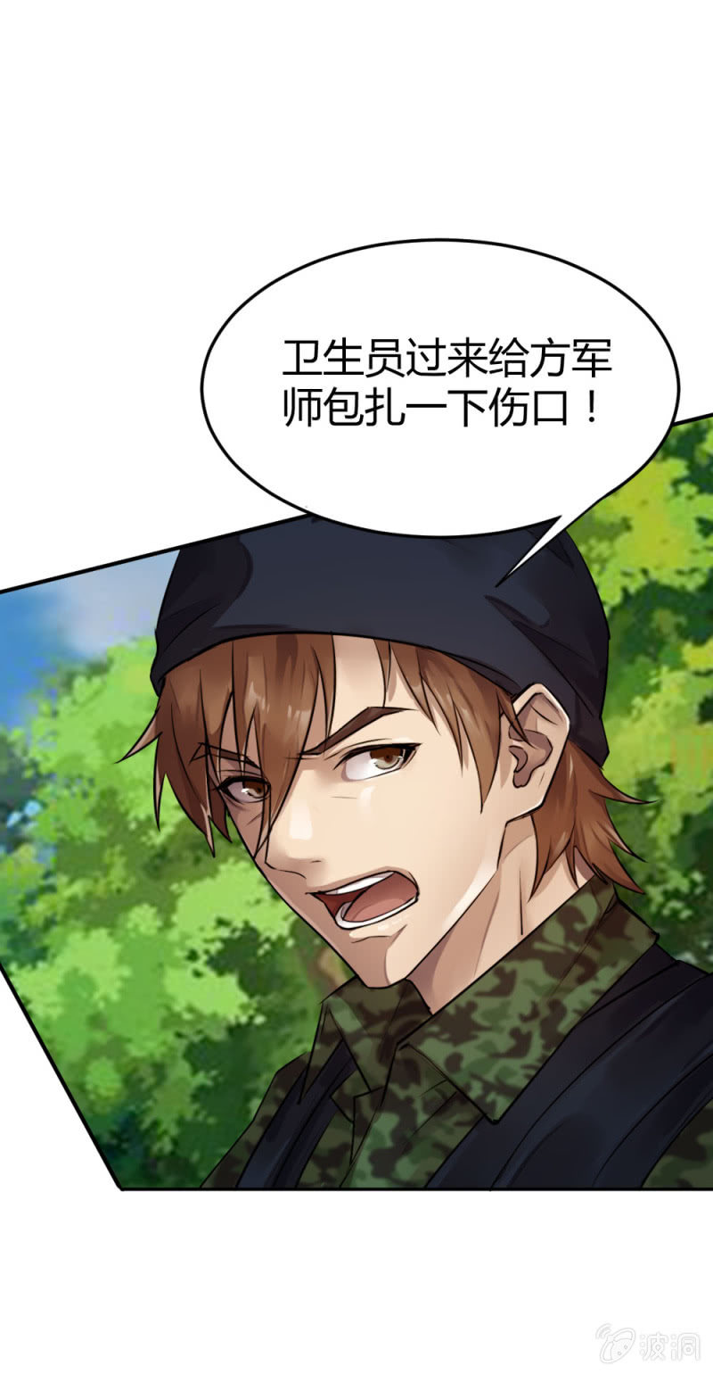 《兵魂》坤沙的私生子 第22页