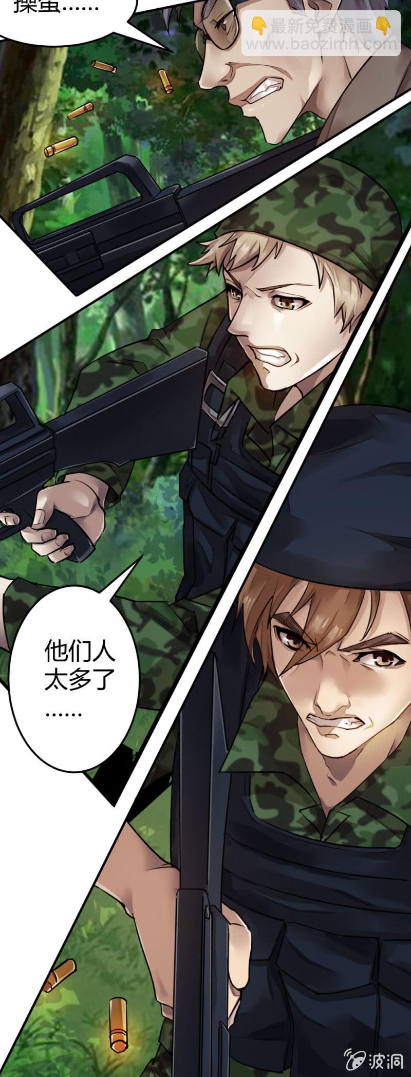 《兵魂》坤沙的私生子 第2页