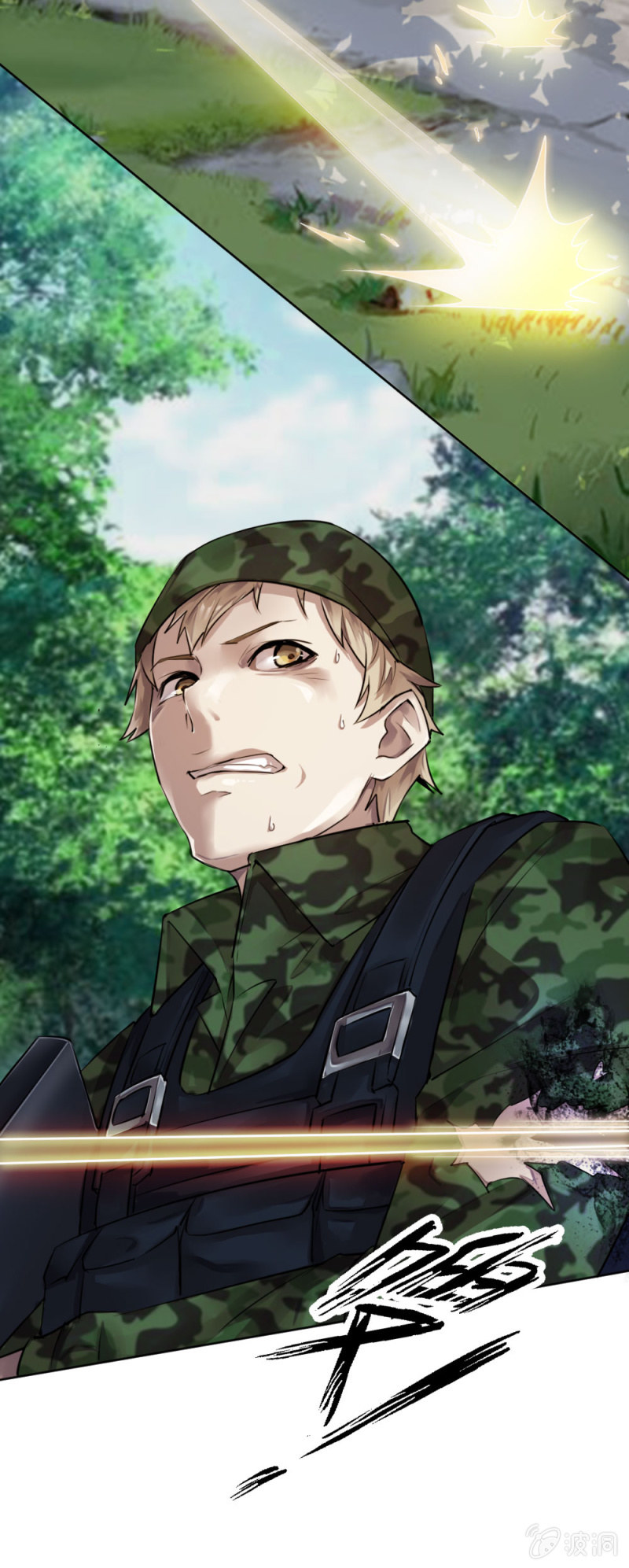 《兵魂》坤沙的私生子 第5页
