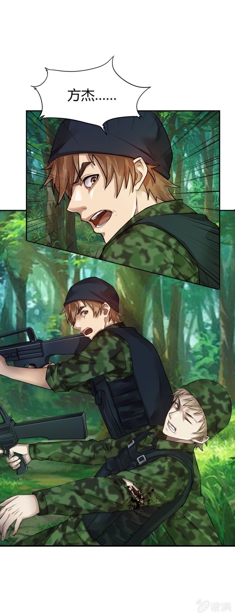 《兵魂》坤沙的私生子 第6页