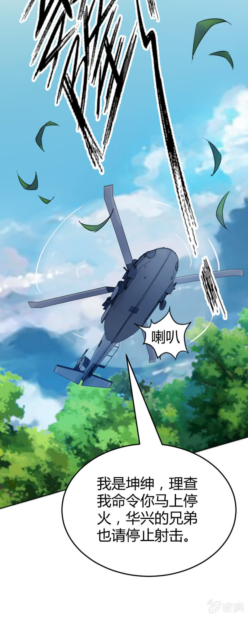 《兵魂》坤沙的私生子 第9页