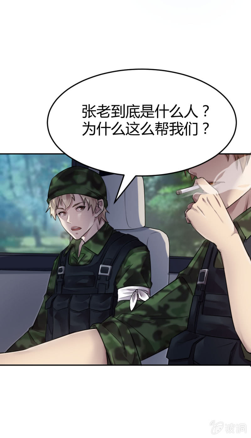 《兵魂》是不是卧底？ 第10页
