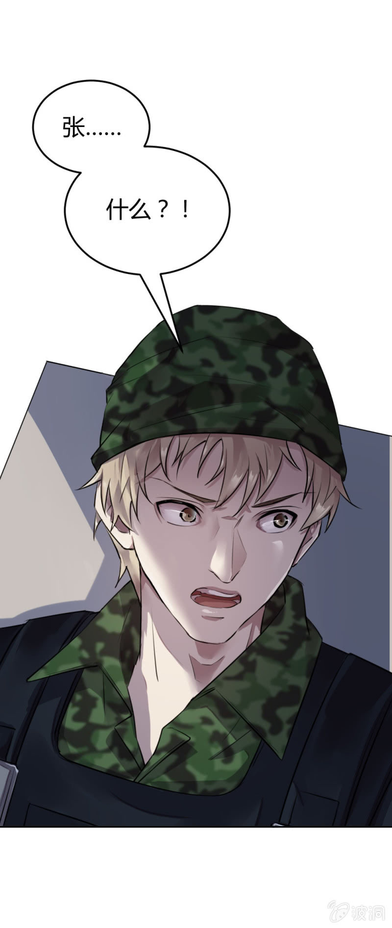 《兵魂》是不是卧底？ 第11页