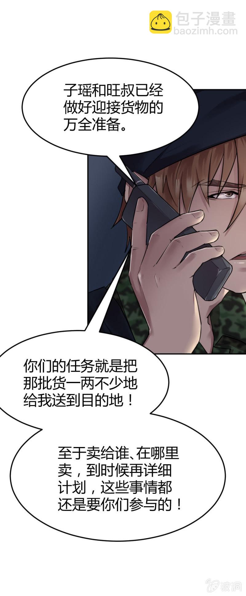 《兵魂》是不是卧底？ 第16页