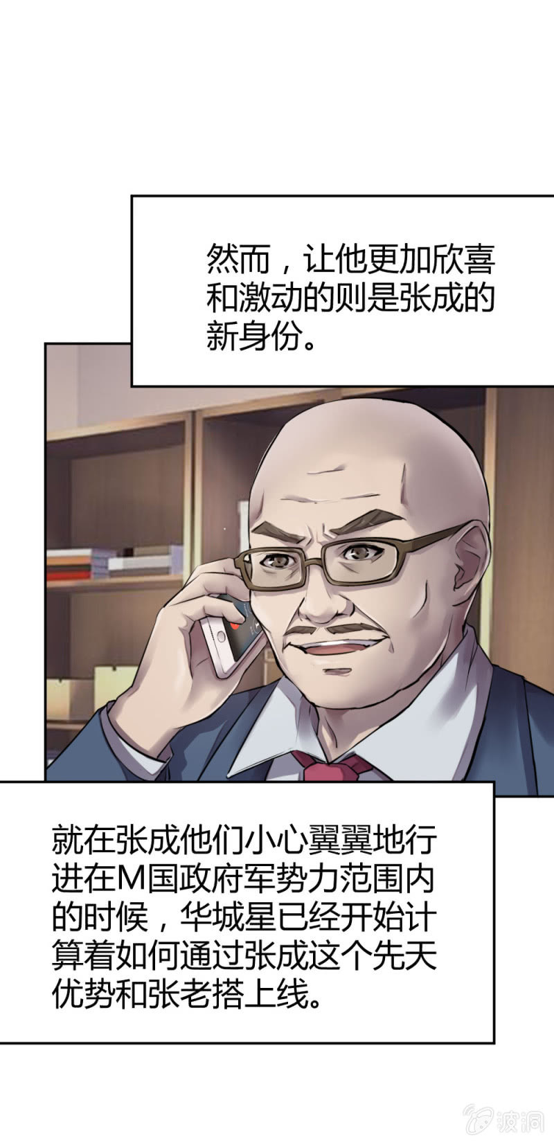 《兵魂》是不是卧底？ 第18页