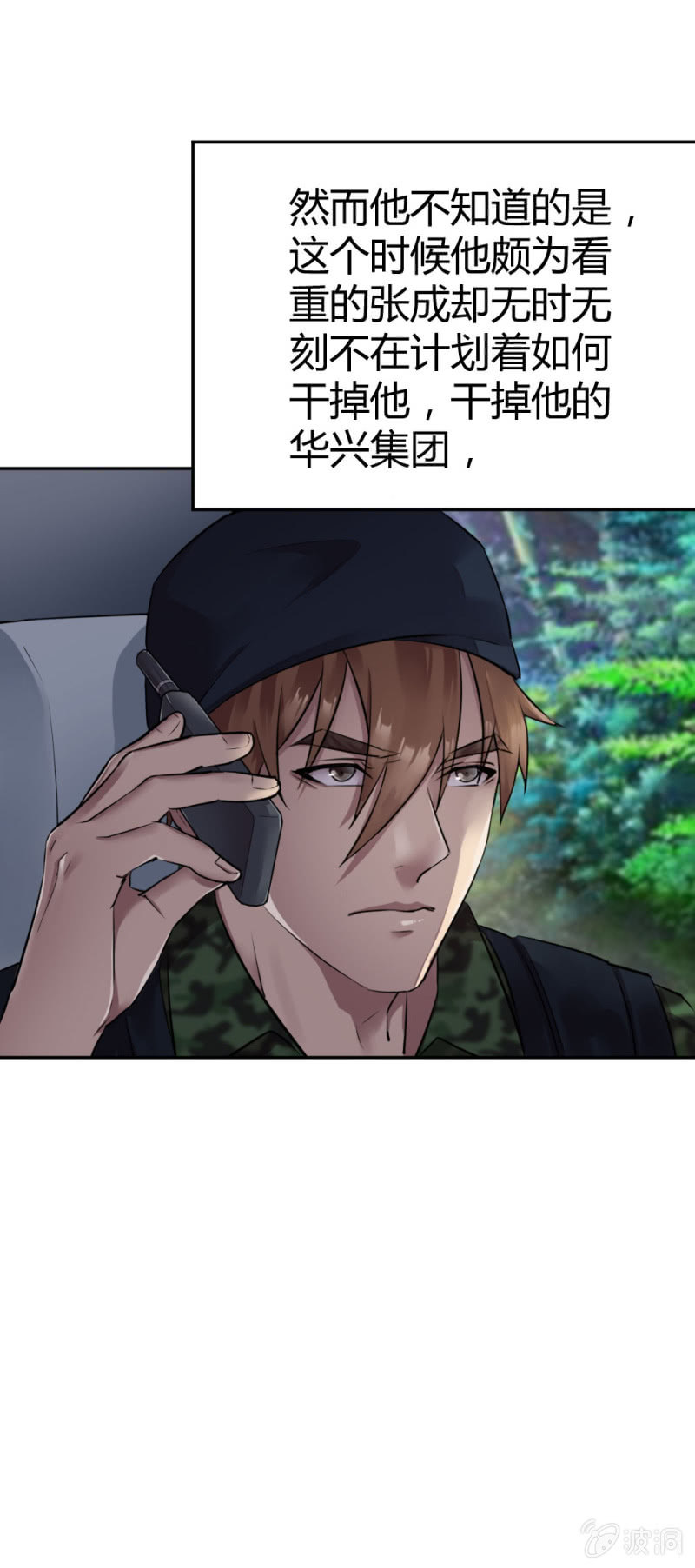 《兵魂》是不是卧底？ 第19页
