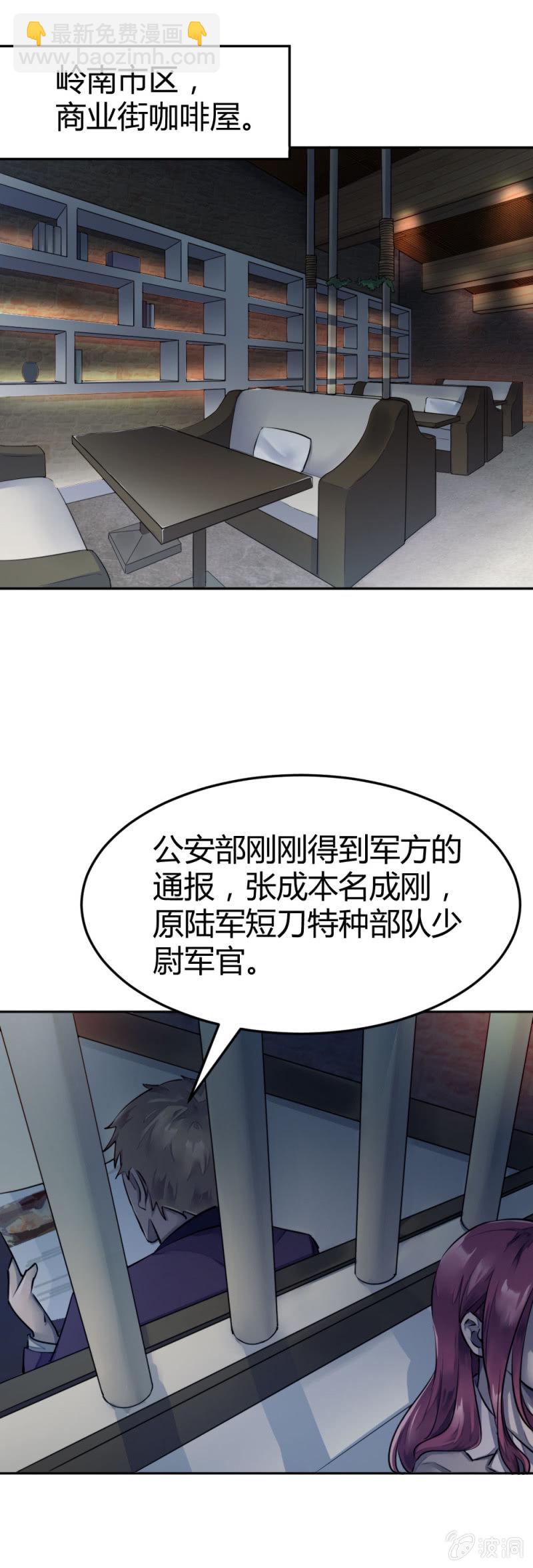 《兵魂》是不是卧底？ 第20页