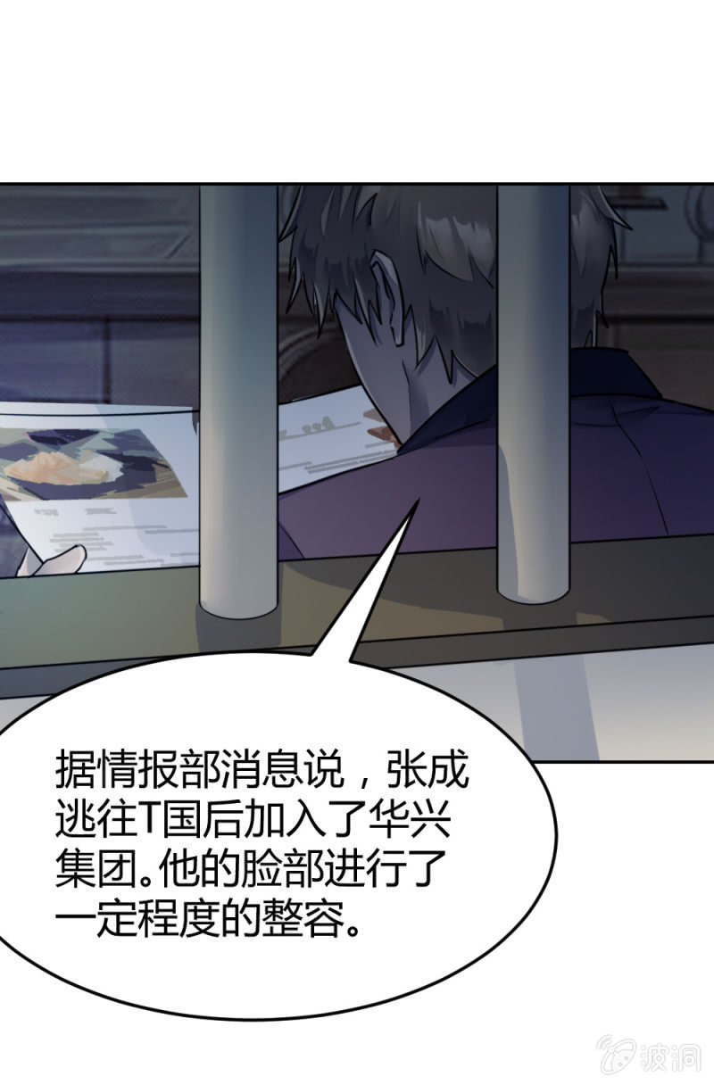 《兵魂》是不是卧底？ 第21页