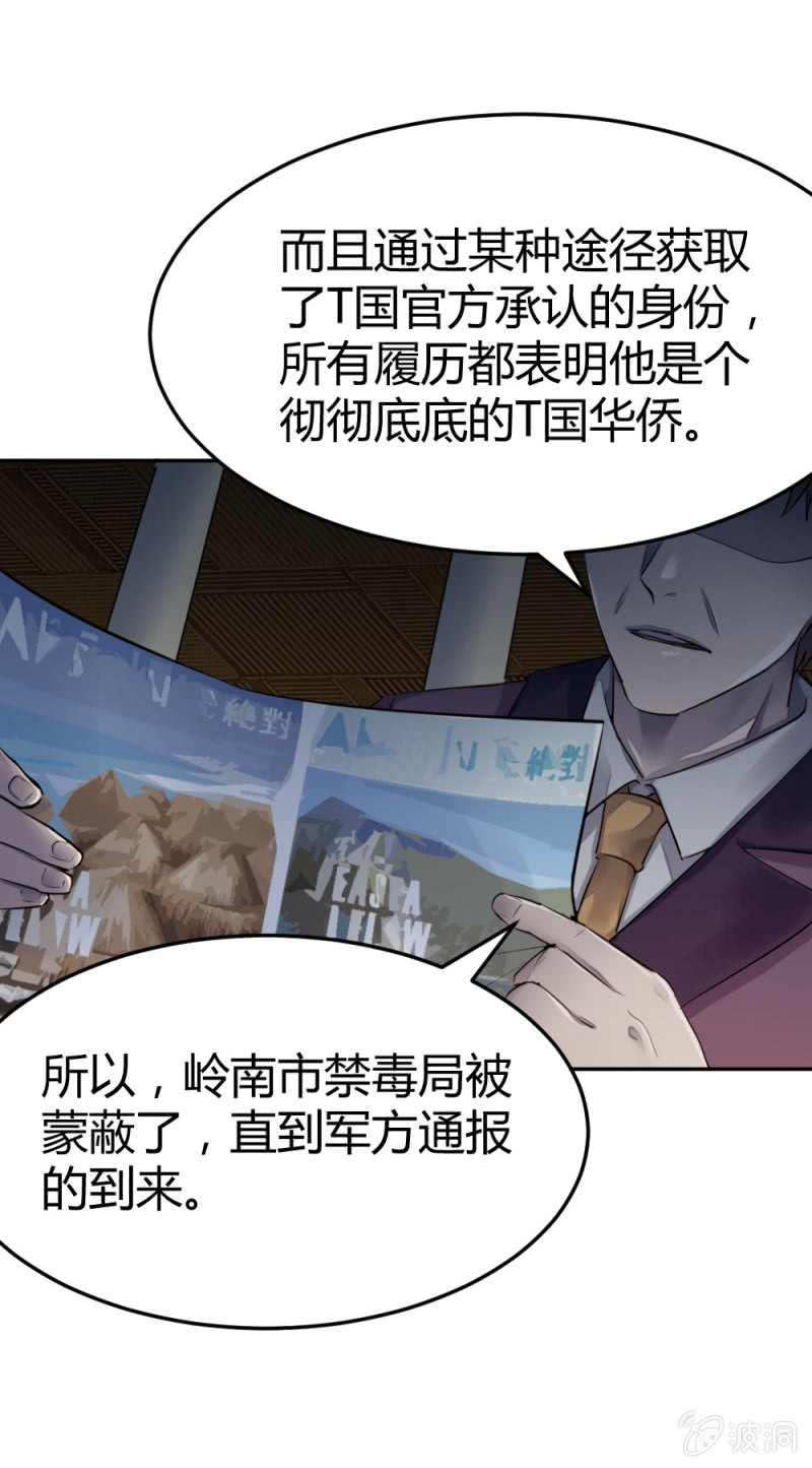 《兵魂》是不是卧底？ 第22页