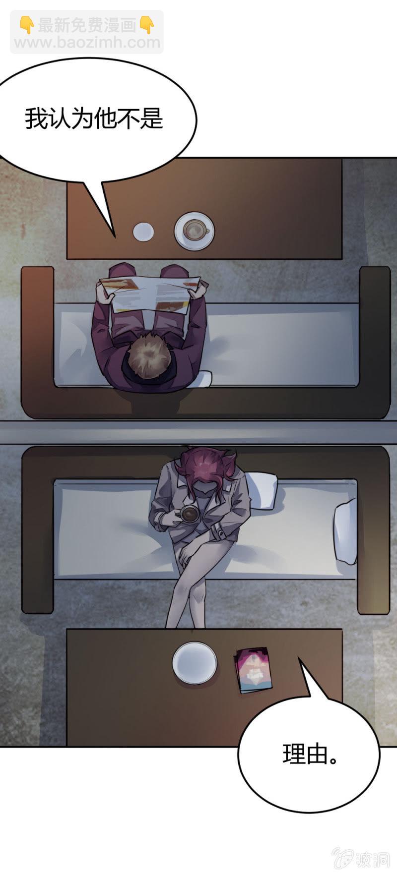 《兵魂》是不是卧底？ 第24页