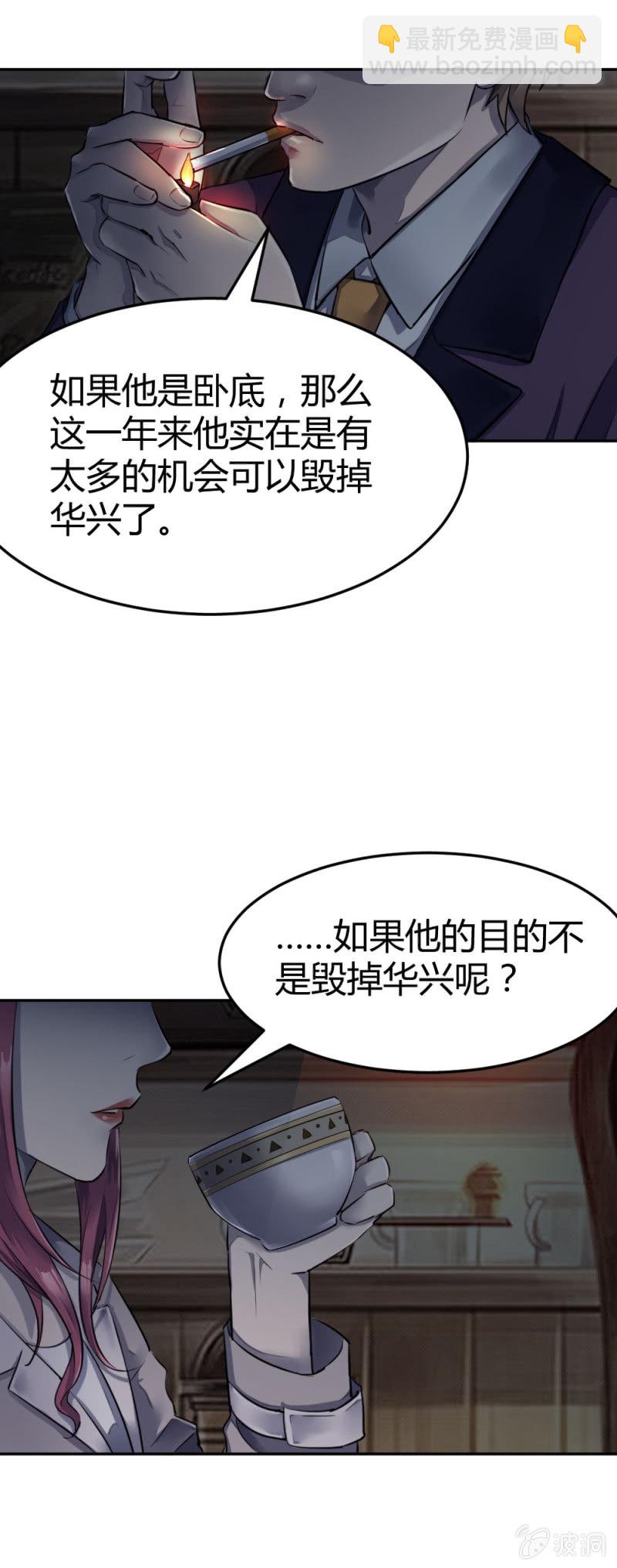 《兵魂》是不是卧底？ 第25页