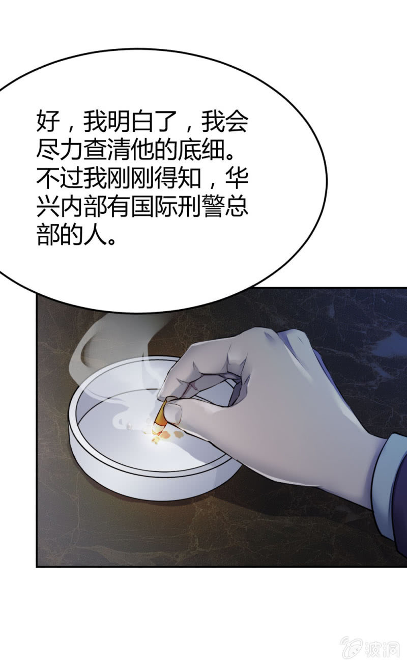 《兵魂》是不是卧底？ 第28页