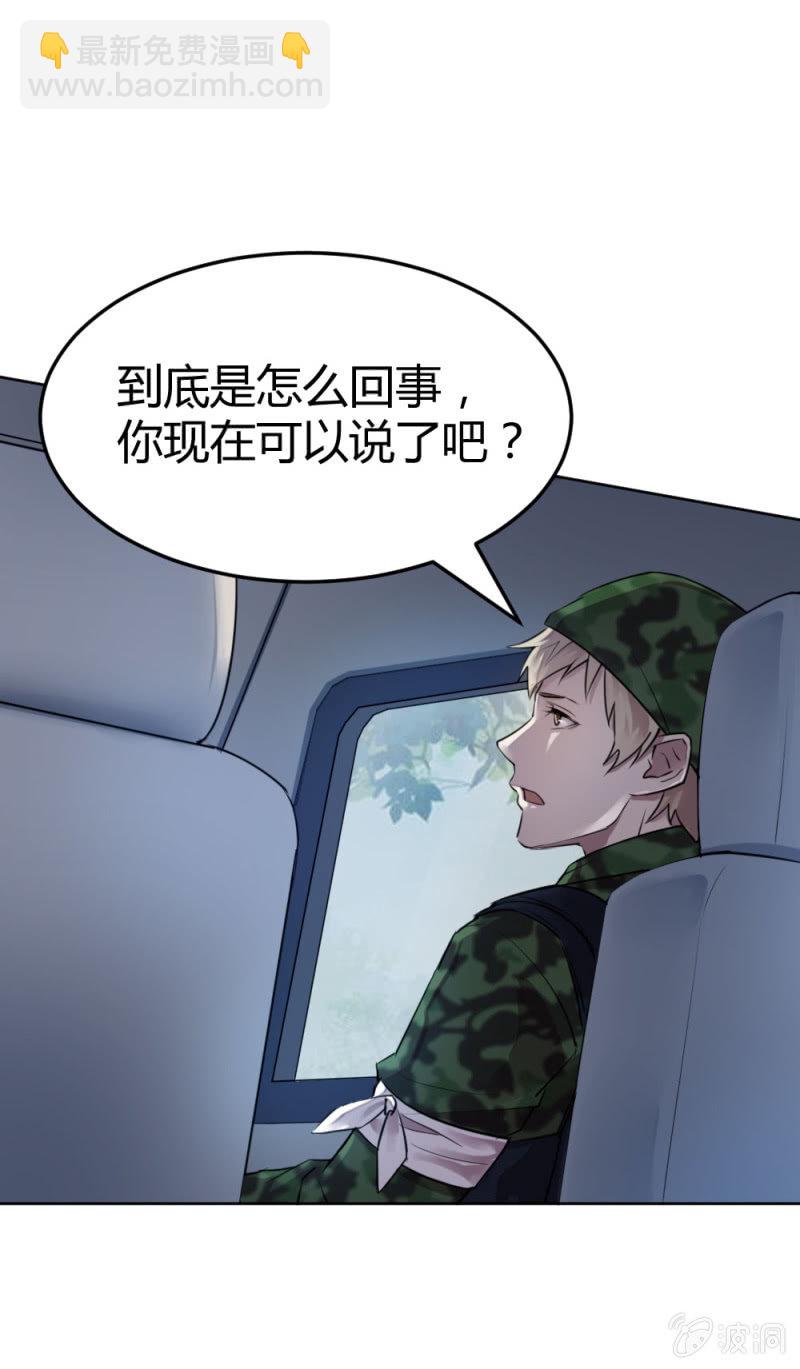 《兵魂》是不是卧底？ 第2页
