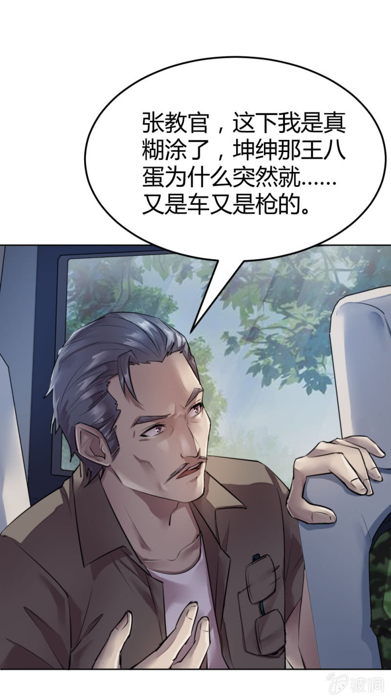 《兵魂》是不是卧底？ 第3页