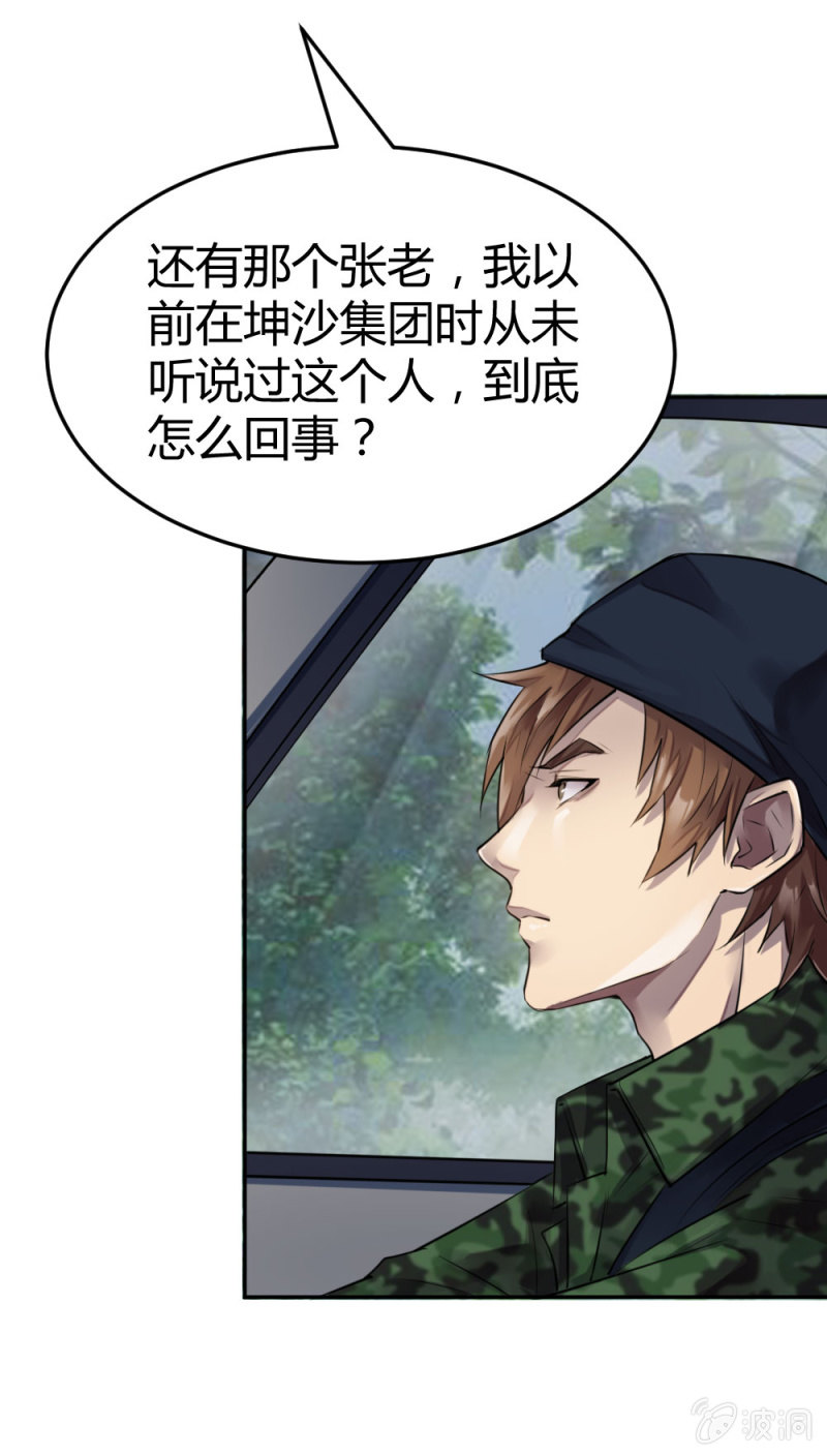 《兵魂》是不是卧底？ 第4页