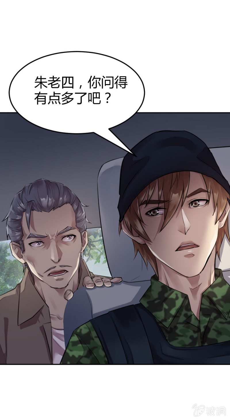 《兵魂》是不是卧底？ 第5页