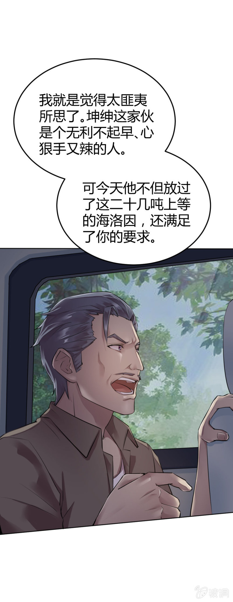 《兵魂》是不是卧底？ 第6页