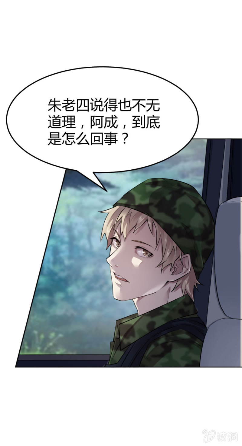 《兵魂》是不是卧底？ 第8页