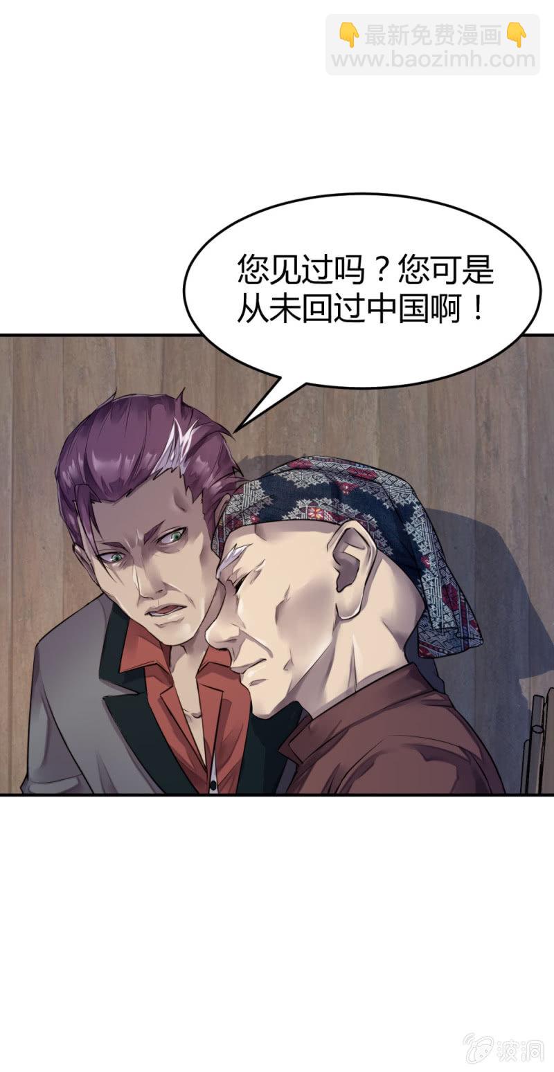 《兵魂》真假亲人 第14页