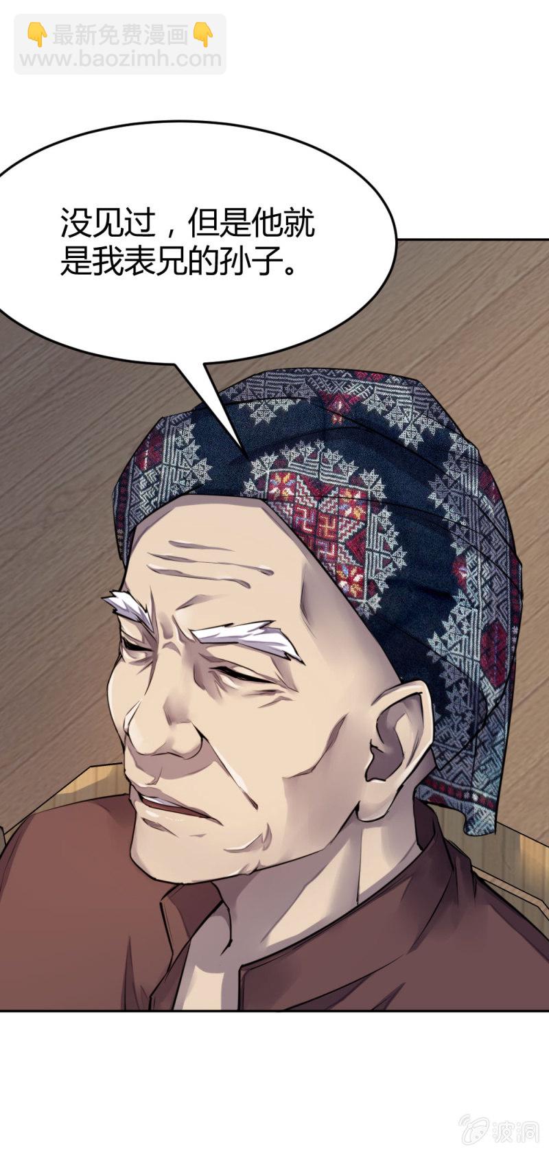 《兵魂》真假亲人 第15页