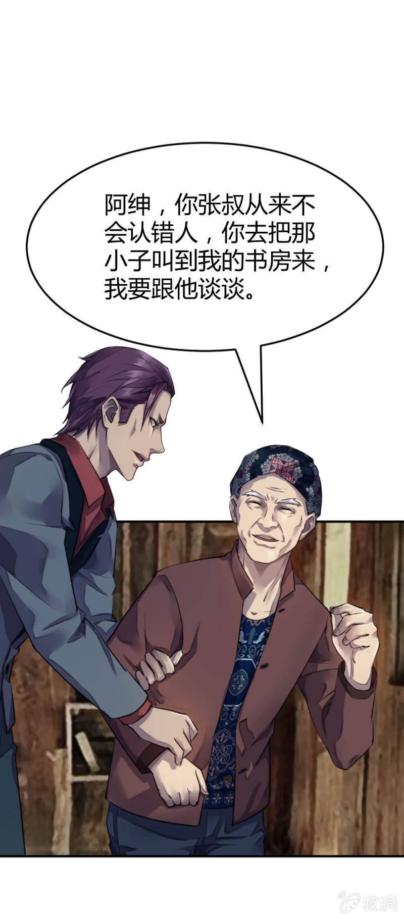 《兵魂》真假亲人 第18页
