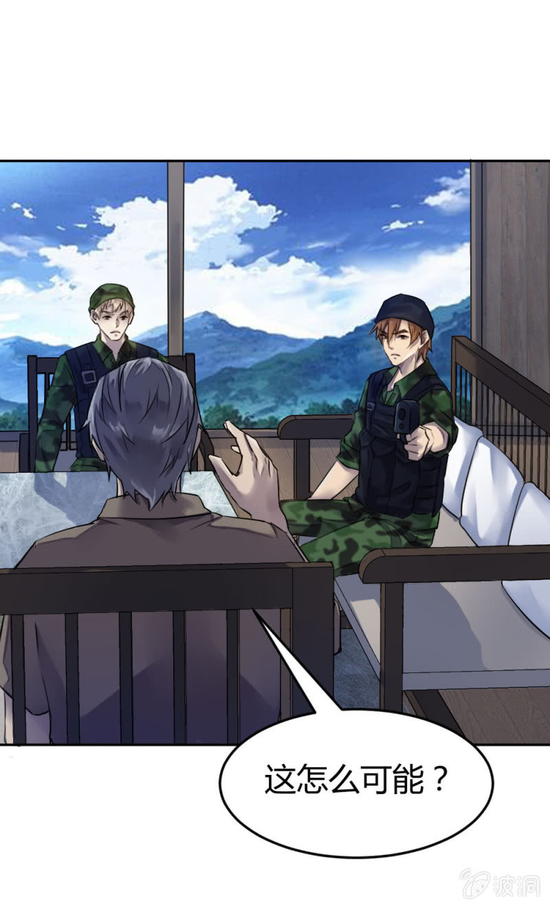 《兵魂》真假亲人 第1页