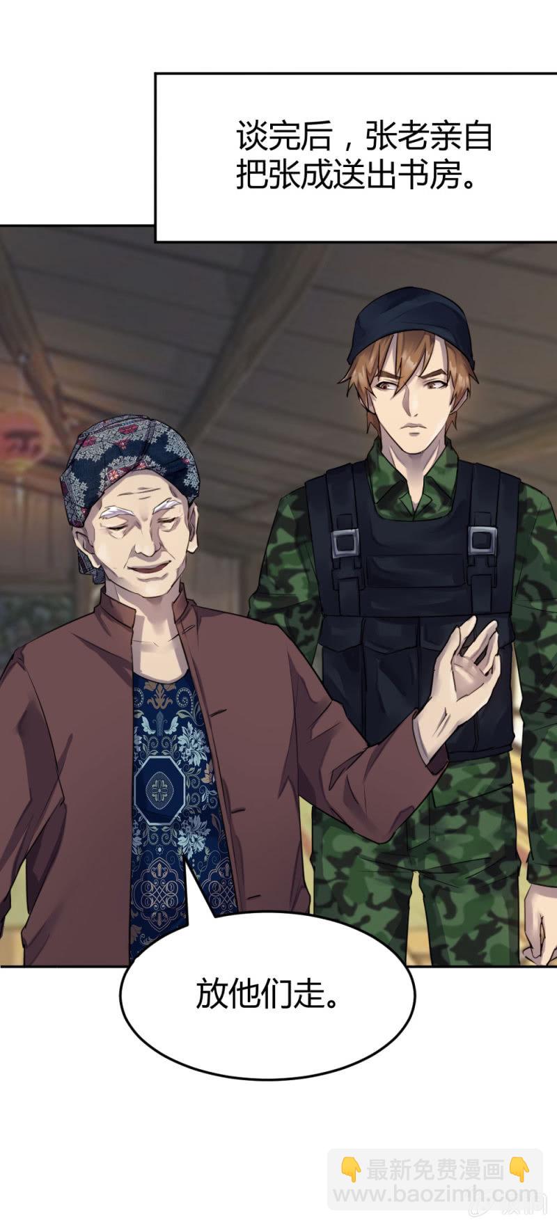 《兵魂》真假亲人 第20页
