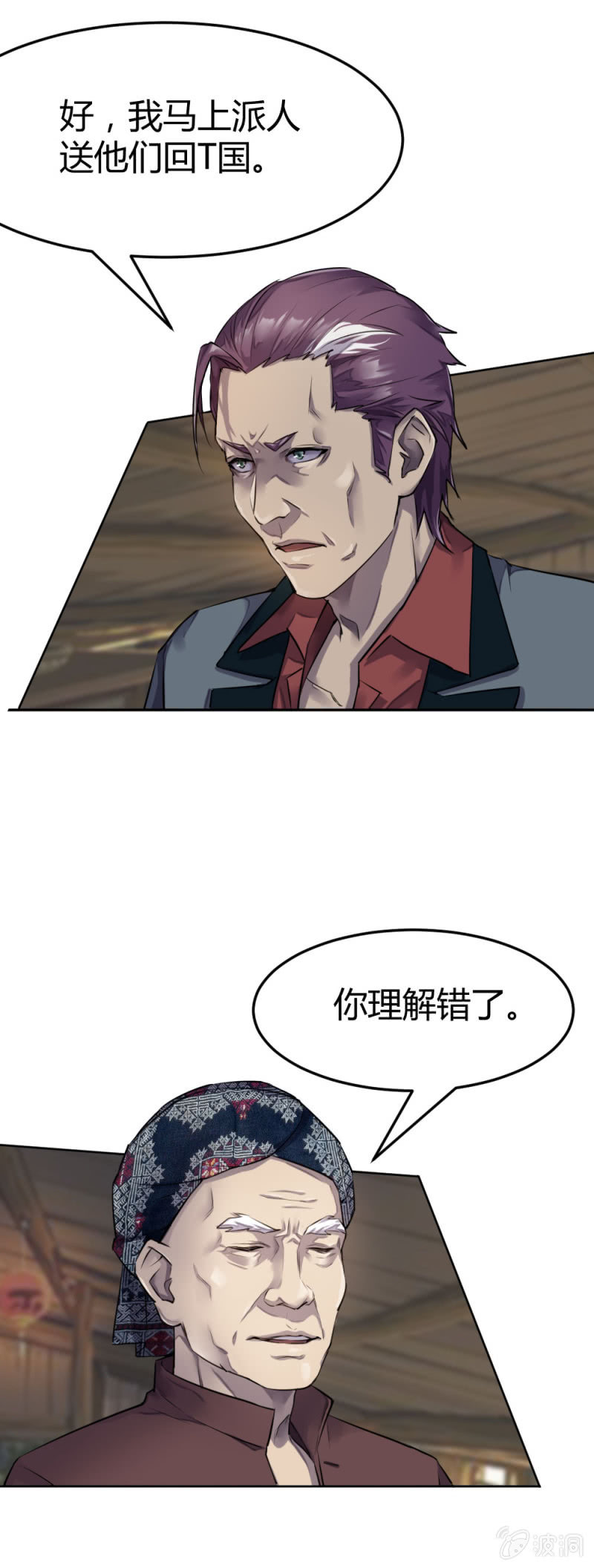 《兵魂》真假亲人 第21页