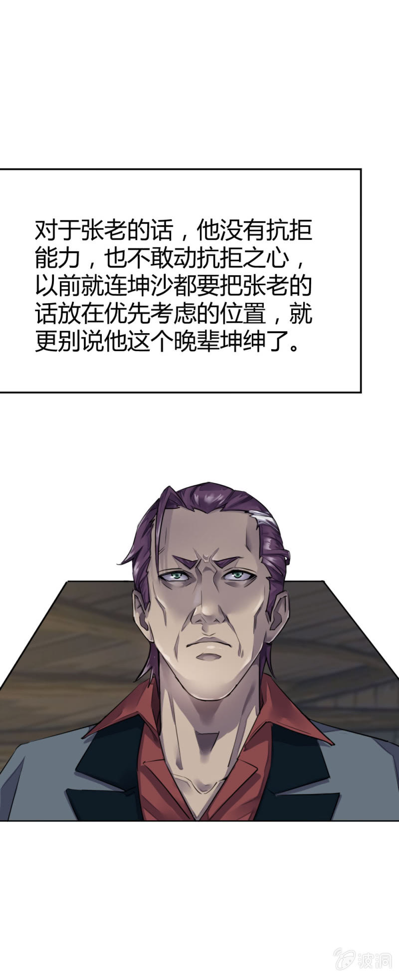 《兵魂》真假亲人 第24页