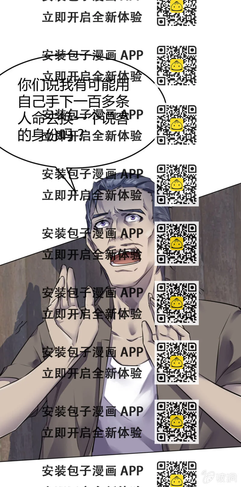 《兵魂》真假亲人 第2页