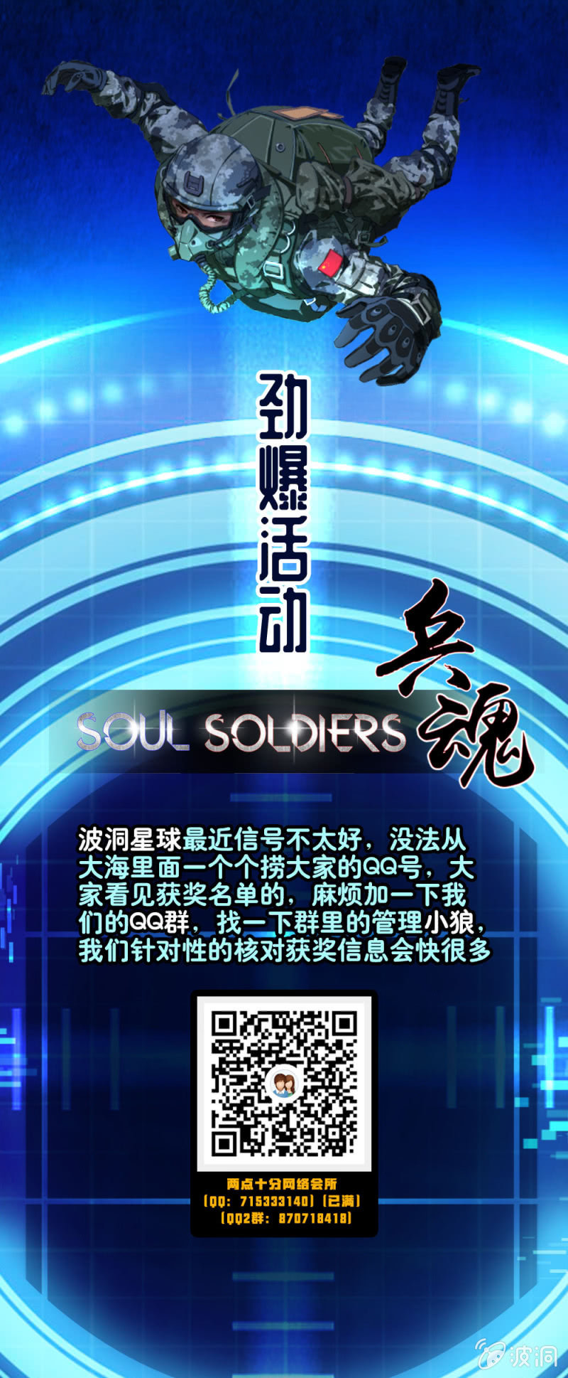 《兵魂》真假亲人 第31页